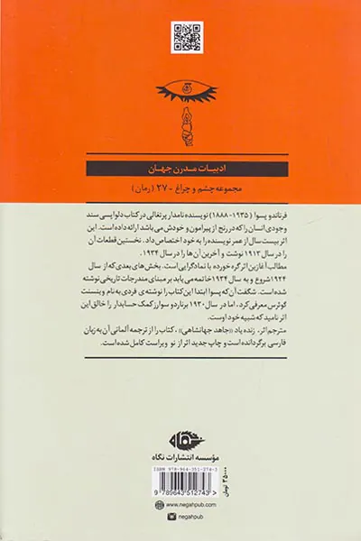 کتاب دلواپسی